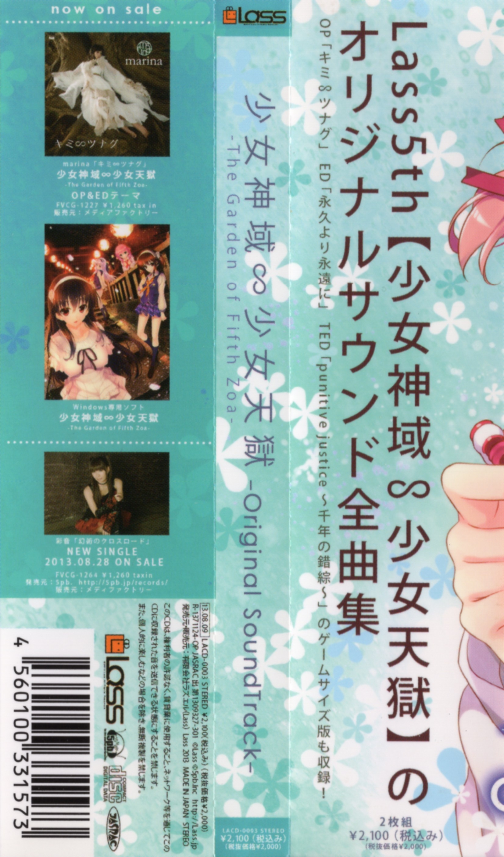 ⭐︎希少盤⭐︎ V.A / Free Soul Garden （送料無料） 廃盤 橋本徹 オムニバス フリー・ソウル ガーデン V.A. Free